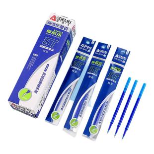 奥德美st按动可擦笔芯摩磨乐0.5mm针尖393黑色蓝色中性笔芯晶蓝热小学生笔替芯20支40支60支盒装官方旗舰店