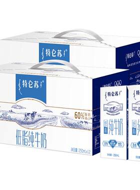 特仑苏低脂纯牛奶