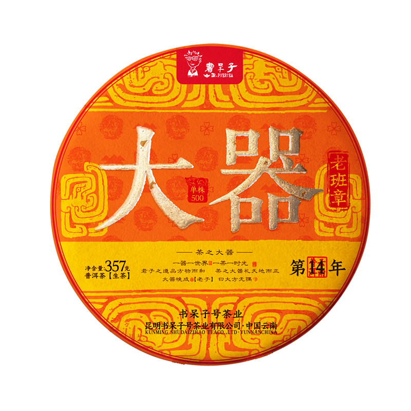 书呆子2026年大器班章单株