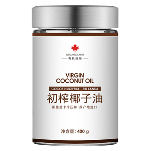 斯里兰卡冷压初榨椰子油椰子树保湿滋润天然有机身体按摩油进口
