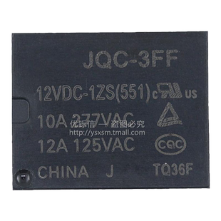 HF3FF JQC-3FF-005 009 012 024VDC-1ZS 1HS继电器5V 12V 24V