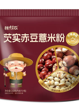 胖村农芡实赤豆薏米粉