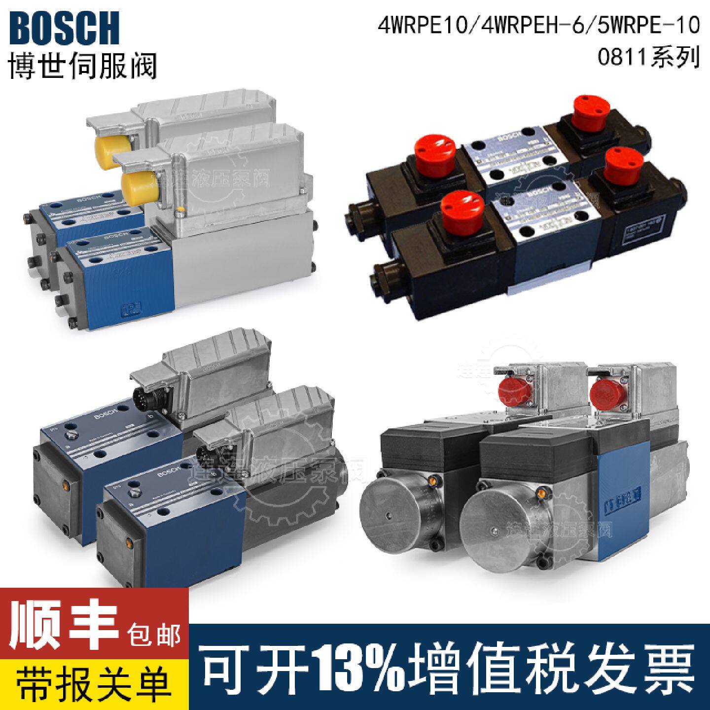 议价BOSCH博世伺服阀0811401/2/3/4 1817/0831比例先导流量电液压