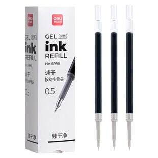 得力按动中性笔芯加强型针管学生ST尖CS尖速干尖锥碳素考试水笔替芯0.5mm黑色红色蓝色墨蓝臻顺滑子弹头笔芯