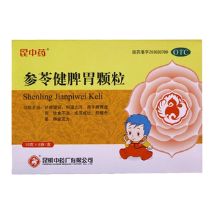 昆中参苓健脾胃颗粒10g*8袋/盒脾胃虚弱饮食不消或吐神疲乏力GK