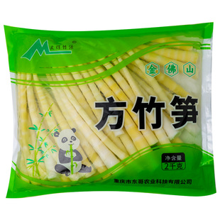 重庆金佛山方竹笋尖2kg袋整箱火锅带水嫩笋尖南川竹笋串串香食材