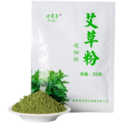河边草纯艾草粉青团适用