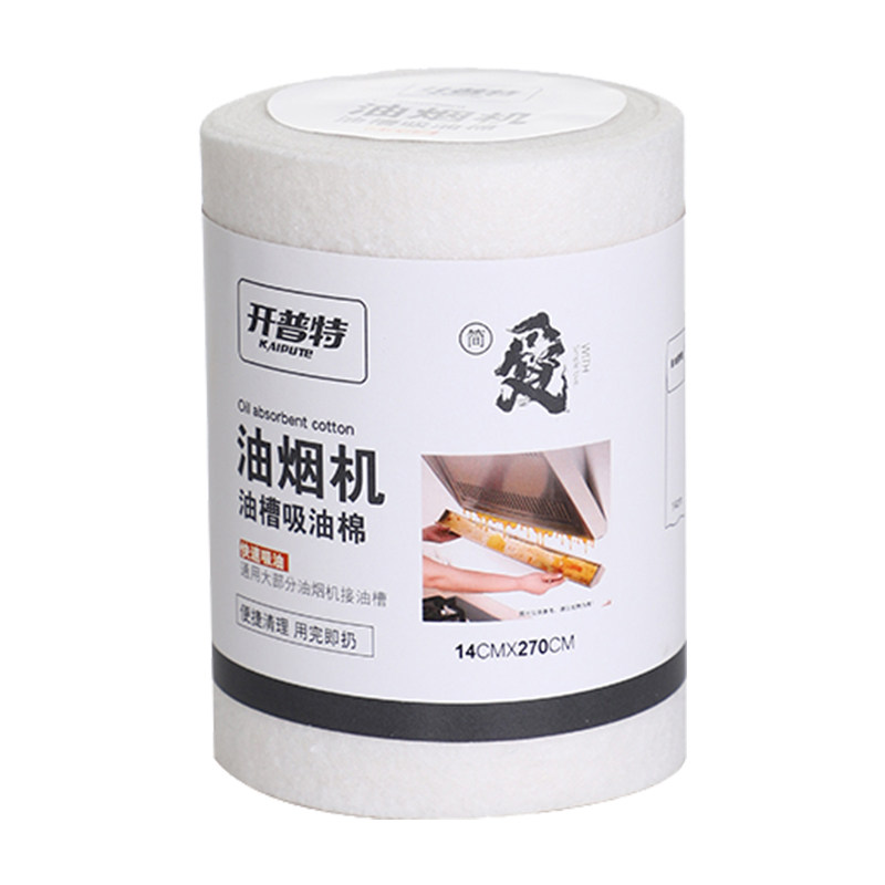 油烟机吸油棉厨房侧吸式家用垫片接油槽专用过滤网防油贴纸侧吸盒
