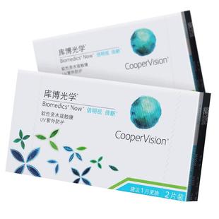 库博光学倍明视倍新隐形眼镜月抛2片水凝胶高透氧近视6片原装进口