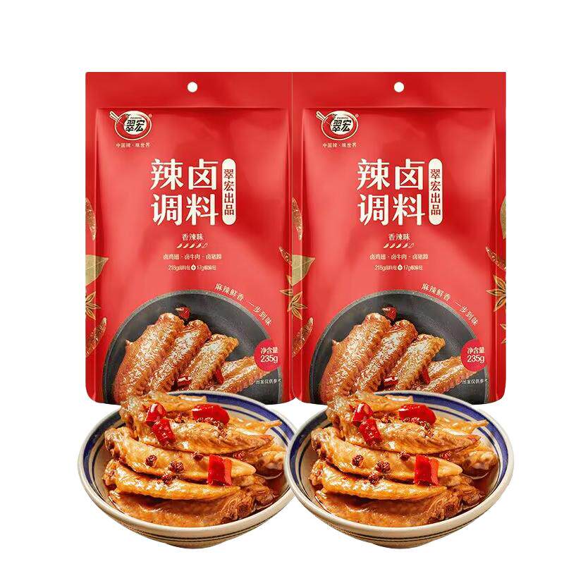 翠宏辣卤调料235g袋料包干锅酱酱卤肉卤料包孜然干锅厨房调味撒料