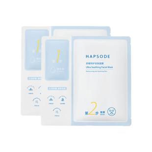 【会员专享】悦芙媞油橄榄面膜2片保湿舒缓修护屏障维稳敏感肌-MS