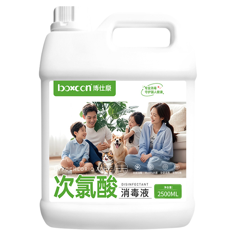 母婴级次氯酸消毒液孕婴衣物杀菌消毒免洗喷雾瓶宠物爬爬垫玩具