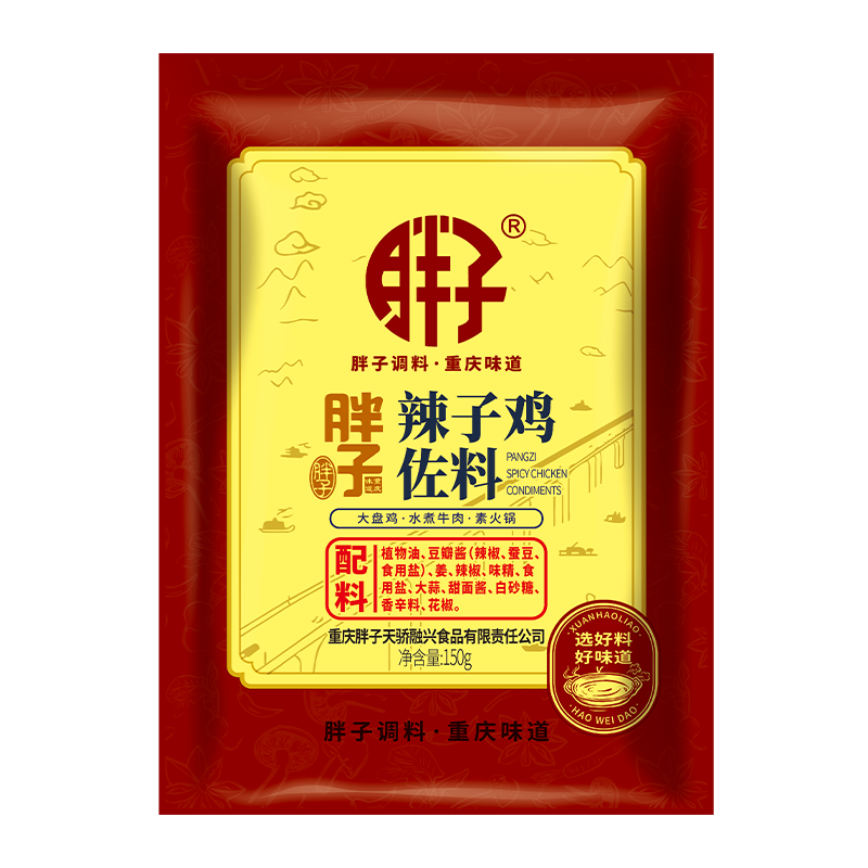 胖子辣子鸡佐料重庆香辣