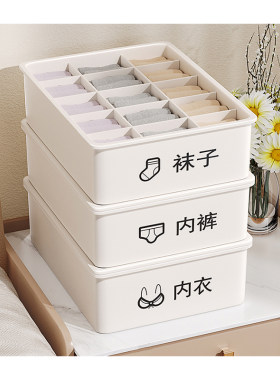 内衣内裤袜子三合一收纳盒