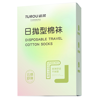 一次性袜子纯棉男女通用日抛旅行即弃袜男款中短筒旅游防臭丢丢袜
