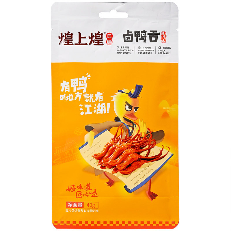 煌上煌真空麻辣卤制鸭舌休闲零食
