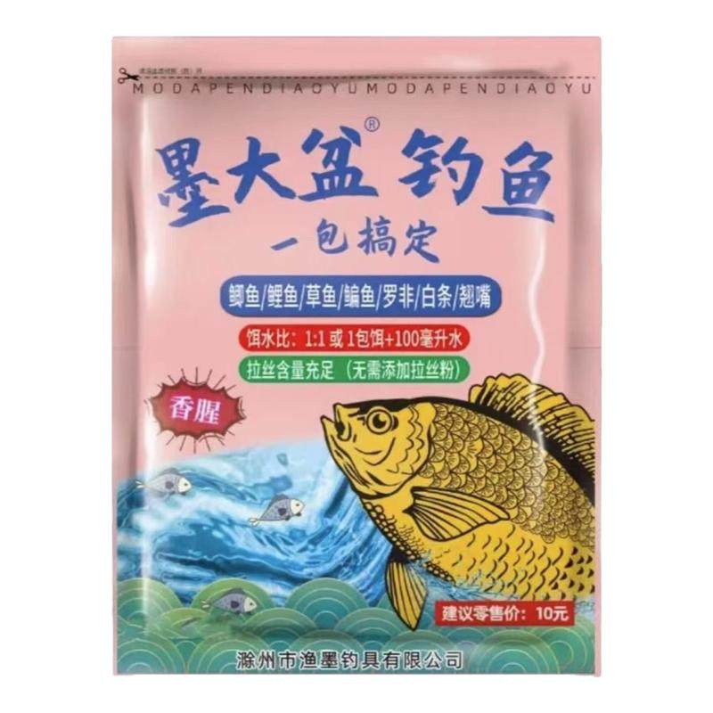 墨大盆一包搞定通用鲫鱼饵料野钓活饵/谷麦饵等饵料