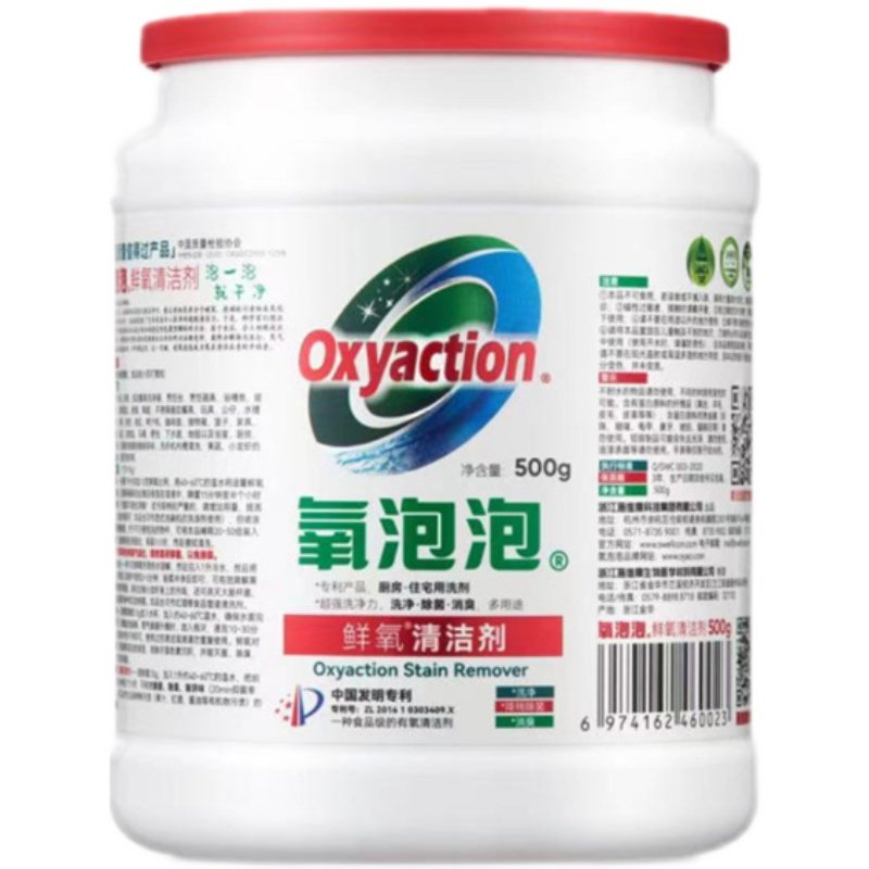 氧泡泡鲜氧去除茶具油烟机清洁剂