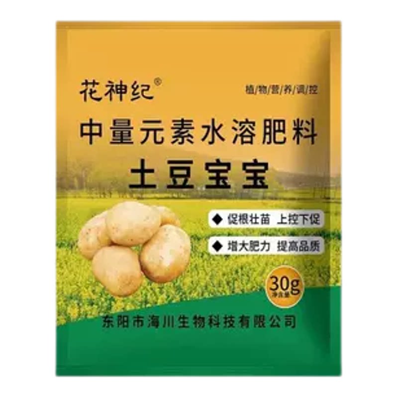 花神纪土豆颗粒膨大生根高产肥