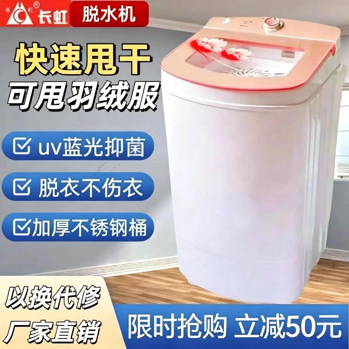 长虹脱水机大容量家用甩干机小型单甩干桶单脱水机迷你租房脱鞋子