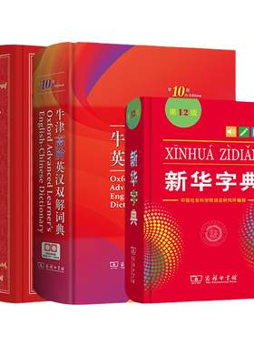 【任选】牛高/现汉商务印书馆
