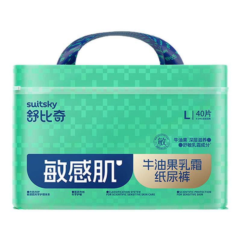 舒比奇牛油果纸尿裤尿不湿