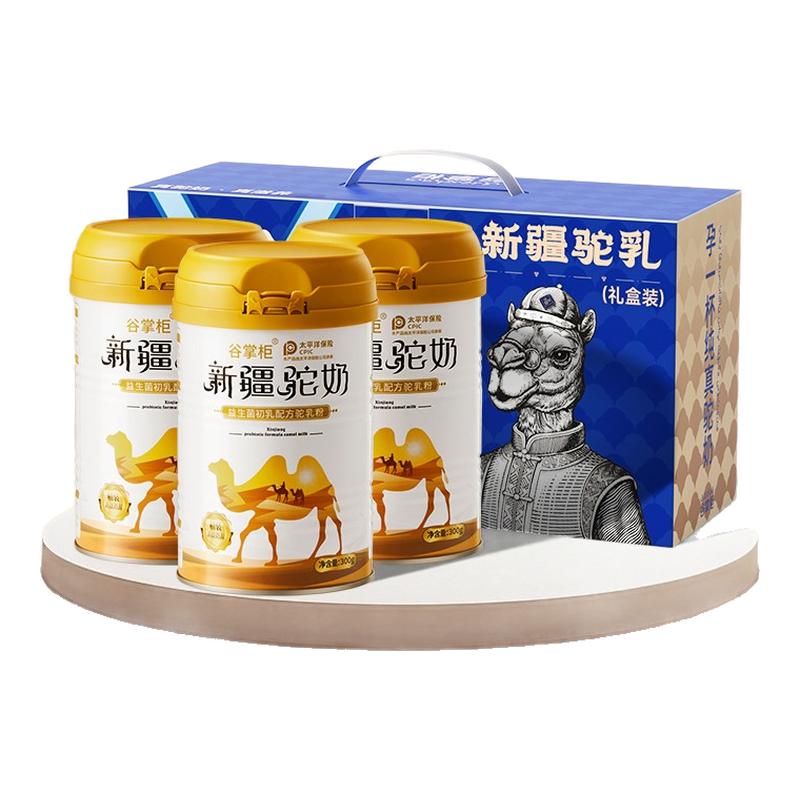 【糖尿三高放心喝】新疆正宗骆驼奶粉官方正品中老年人高钙