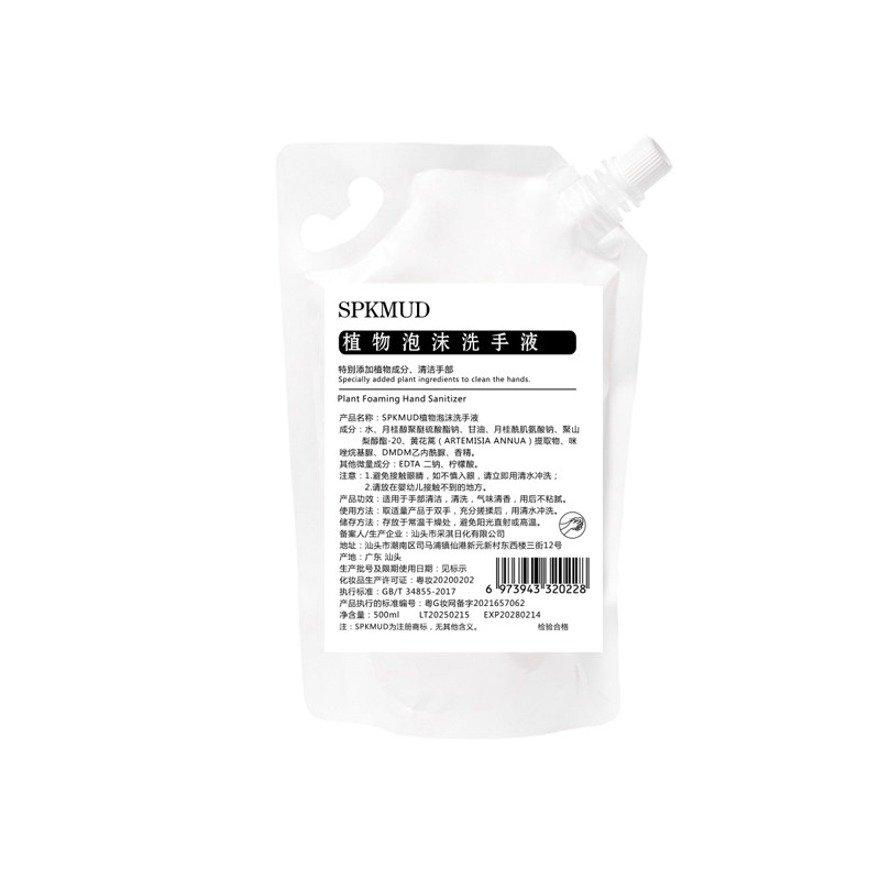泡沫洗手液补充装家用清洁洗手机感应替换补充液袋装泡沫型500ml