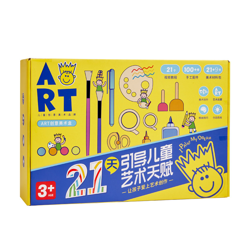 21天课程手工diy幼儿园美术套盒
