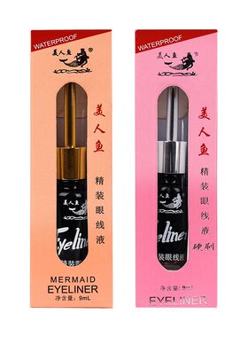 国货美人鱼眼线液防汗防水不晕染