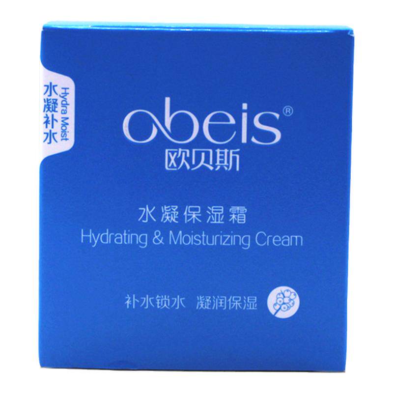 欧贝斯水凝亮肤保湿霜50g亮颜保湿面霜补水滋润保湿提亮肤色遮瑕