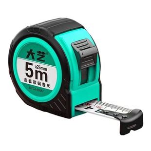 大艺包胶皮套款加厚卷尺专业级超硬5米7.5米10米防摔测量米尺