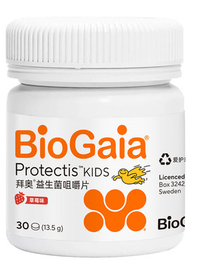 拜奥益生菌儿童3岁专利菌草莓味