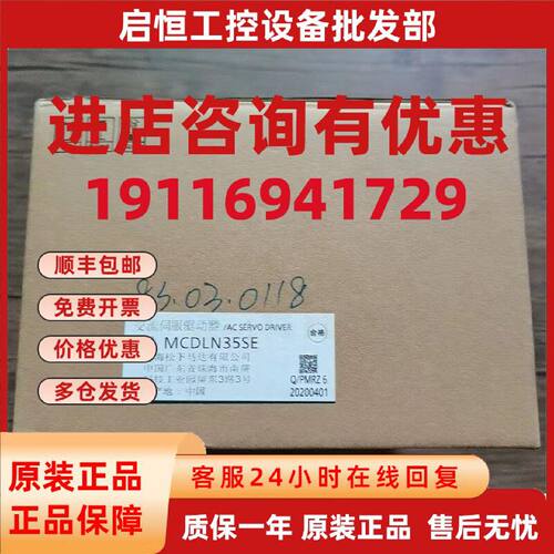 议价全新原装正品 松下 MCDLN35SE 伺服驱动器 750W 现货销售