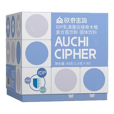 欧奇密码防御魔方儿童换季小蓝盾