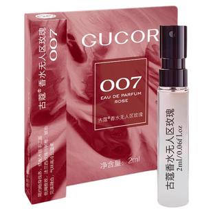 古蔻007无人区玫瑰香水小样组合女士男士香水木质花香调持久淡香