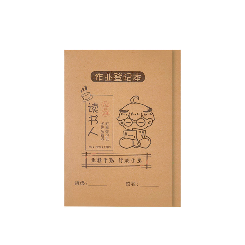 初中生7科作业登记本记录本