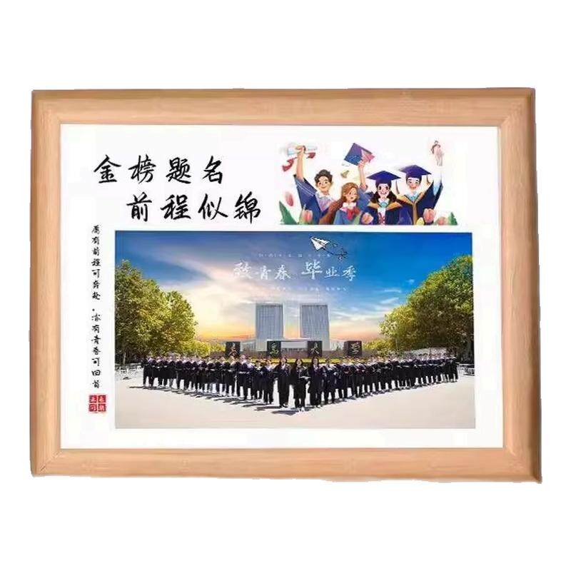 毕业照定制相框摆台免费洗照片幼儿园大学小学中学毕业季礼物合照