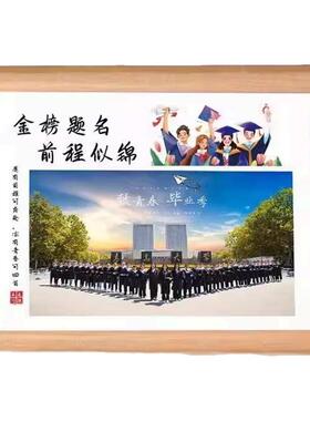 毕业照定制相框摆台免费洗照片幼儿园大学小学中学毕业季礼物合照
