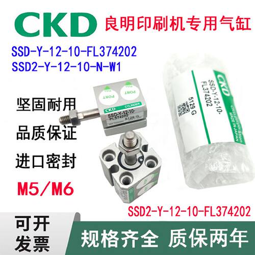一  原装气缸SSD2 / SSD-Y-12-10-FL374202 进口良明920印刷机配
