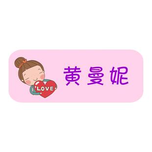 幼儿园宝宝姓名贴名字贴水杯贴纸小学生卡通儿童定制入园防水防撕