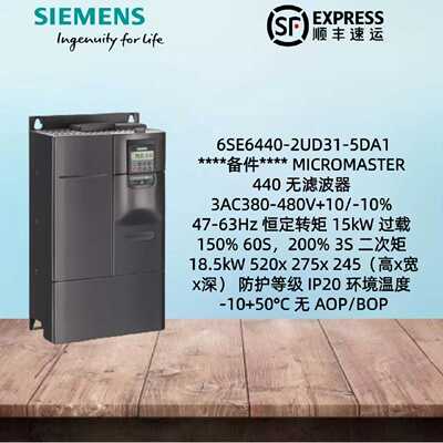 议价西门子MM440变频器 6SE6440-2UD31-5DA1  480V 无内置滤波器