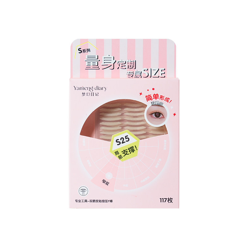 网红抖音同款雷达双眼皮贴内双神器仙女贴肤色单面半月型隐形自然