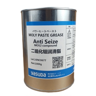 进口YASUDA二硫化钼润滑脂600℃低阻开闭盘汽车半轴电梯抱闸球笼
