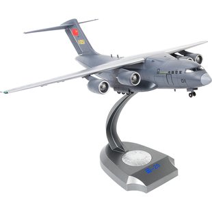 中航工业1:90运20飞机模型合金仿真运输机摆件军事航模运油-20