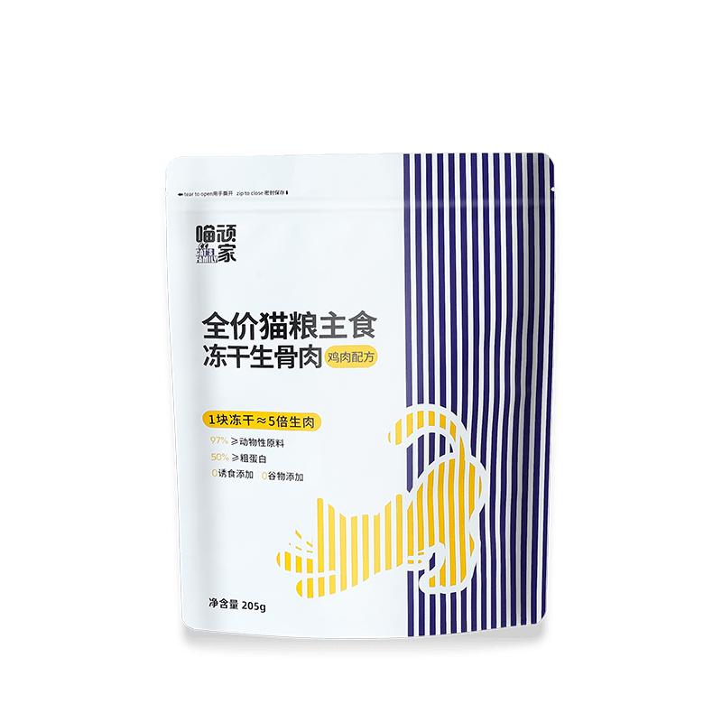 喵顽家全价主食生骨肉冻干猫粮宠物成幼猫营养高蛋白无谷全期