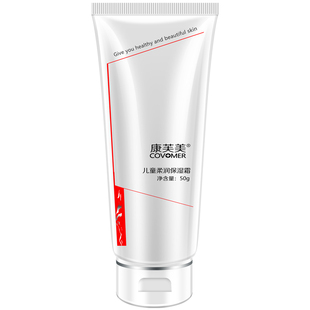 康芙美柔润保湿霜50g【成人型】补水保湿 滋润呵护令肌肤柔滑细嫩