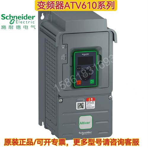 议价施耐德变频器ATV610U07N4/U15N4/U22N4/U30N4/U40N4/U55N4/U7