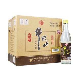 牛栏山二锅头46度典藏5清香型白酒 500ML*12瓶整箱装自饮纯粮酒