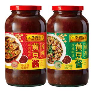 正宗李锦记黄豆酱美味家用辣大豆瓣酱炒菜拌面下饭手抓饼调味蘸料